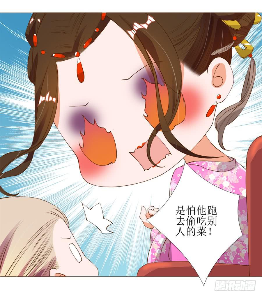 确定不是美食漫？-第46话