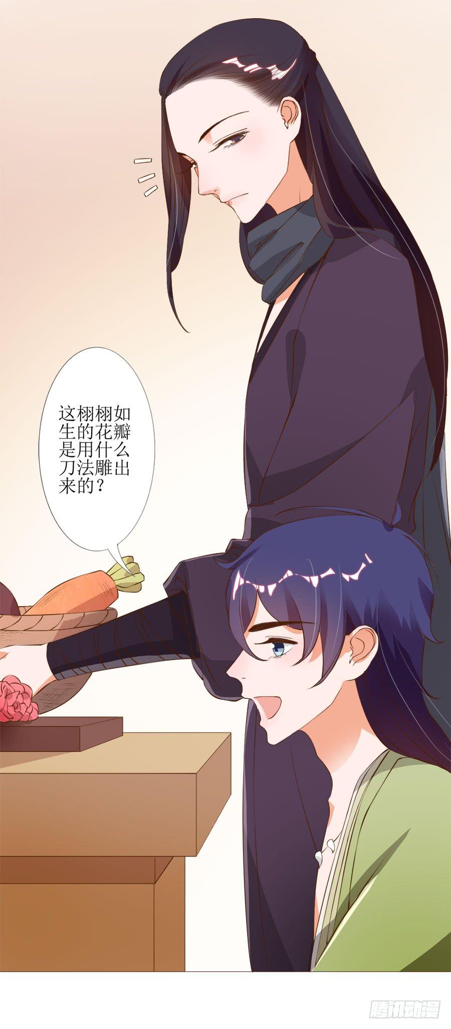 确定不是美食漫？-第46话