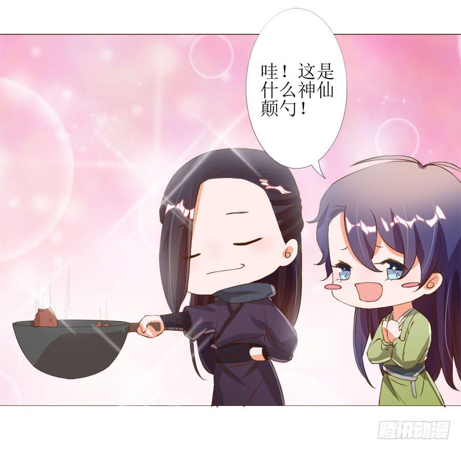 确定不是美食漫？-第46话