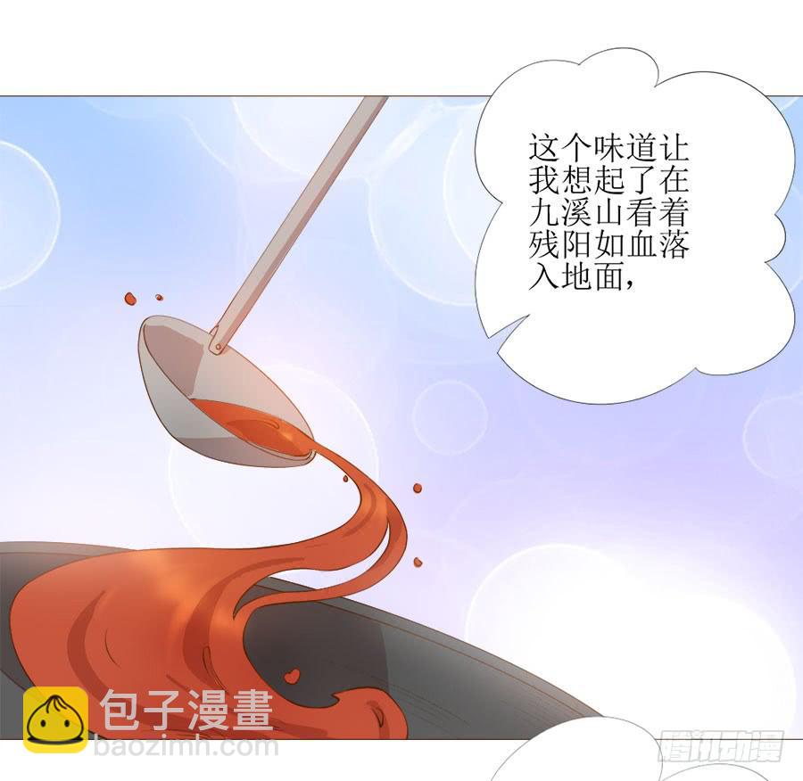 确定不是美食漫？-第46话