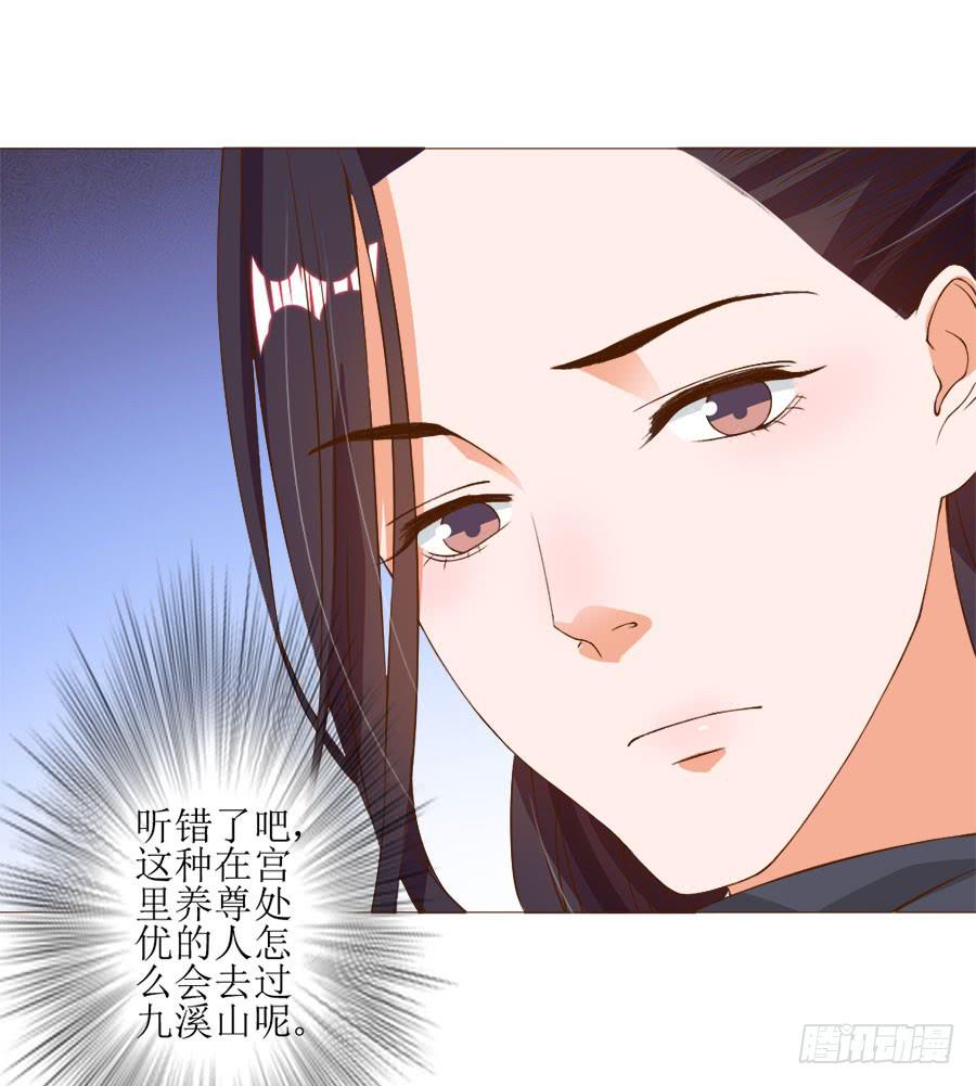 确定不是美食漫？-第46话
