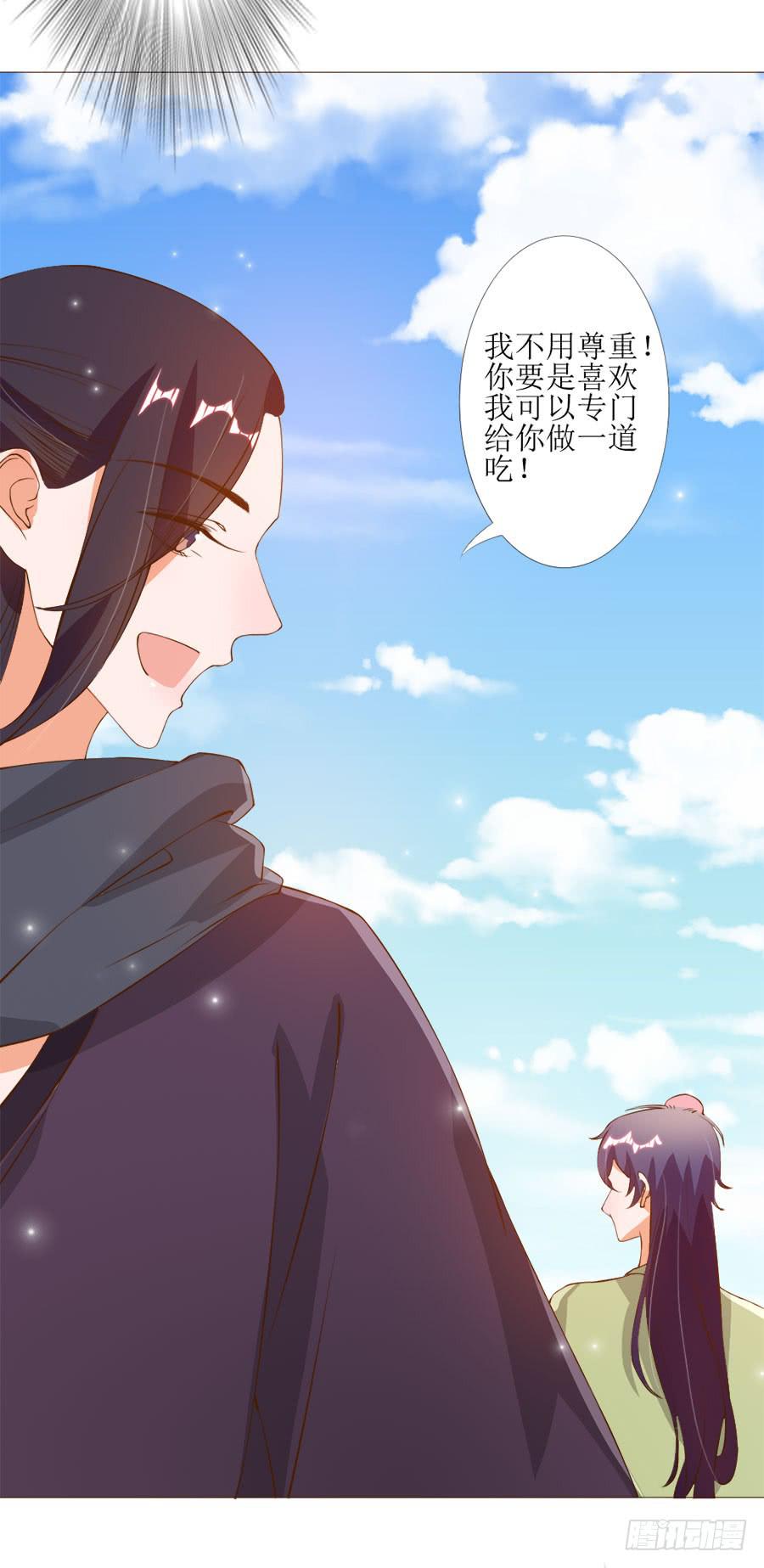 确定不是美食漫？-第46话