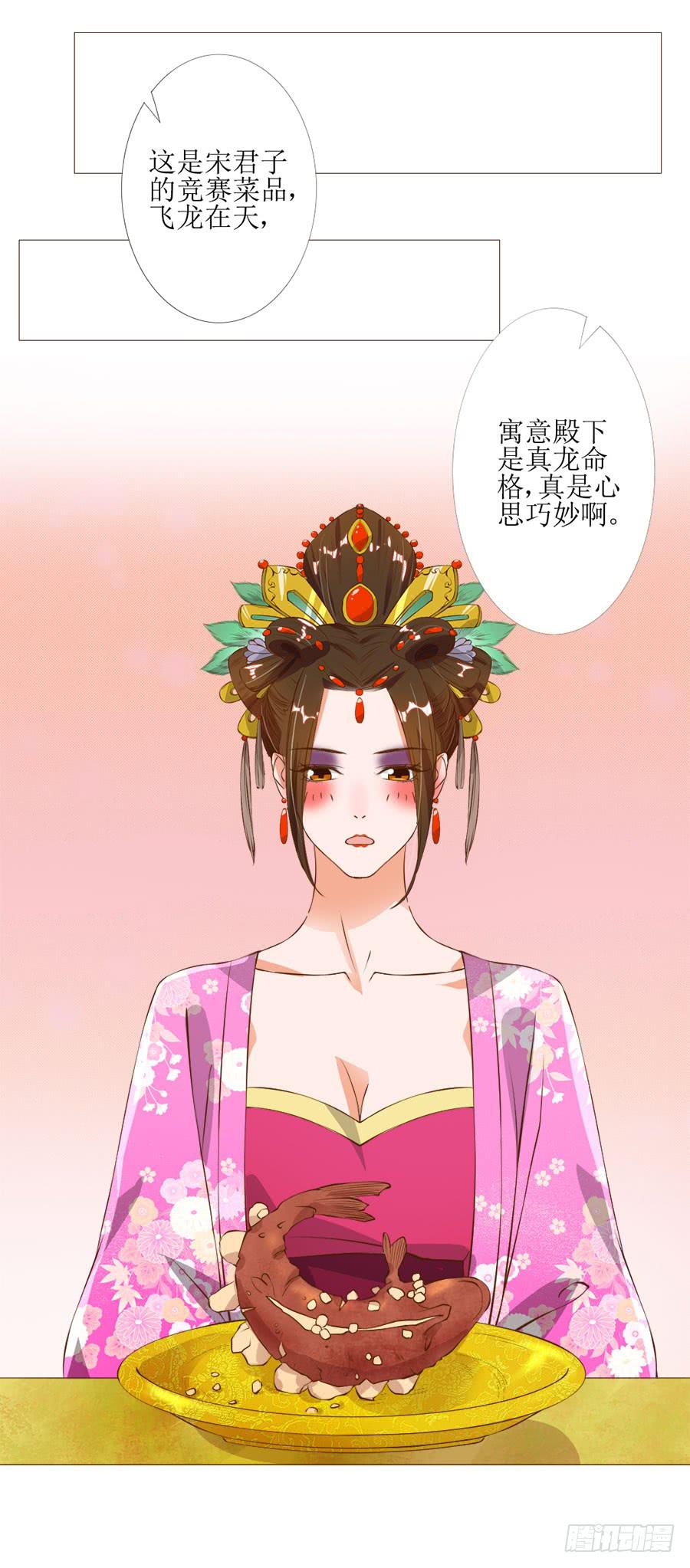 确定不是美食漫？-第46话