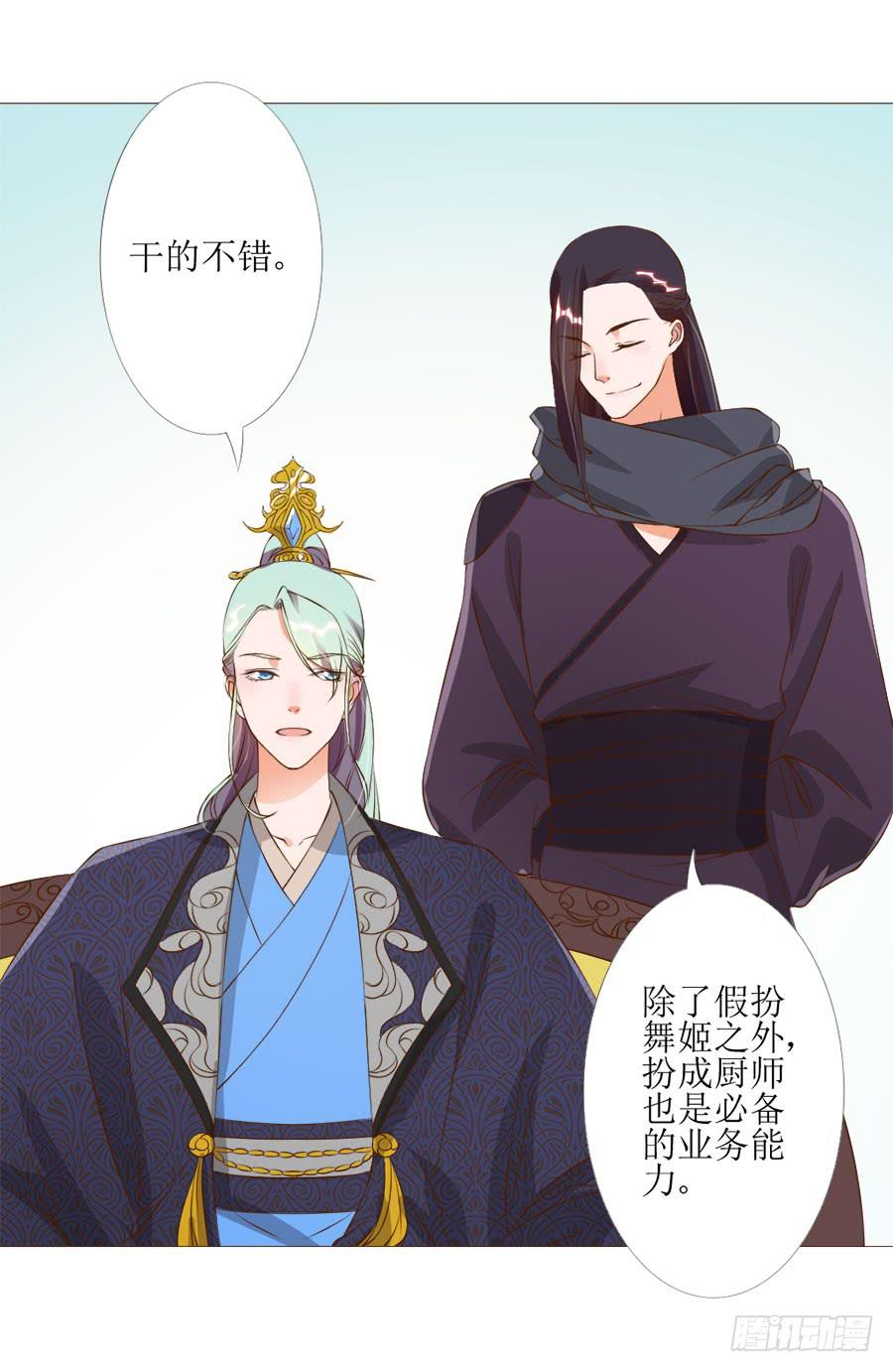 确定不是美食漫？-第46话