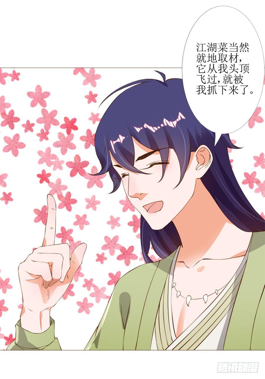 确定不是美食漫？-第46话