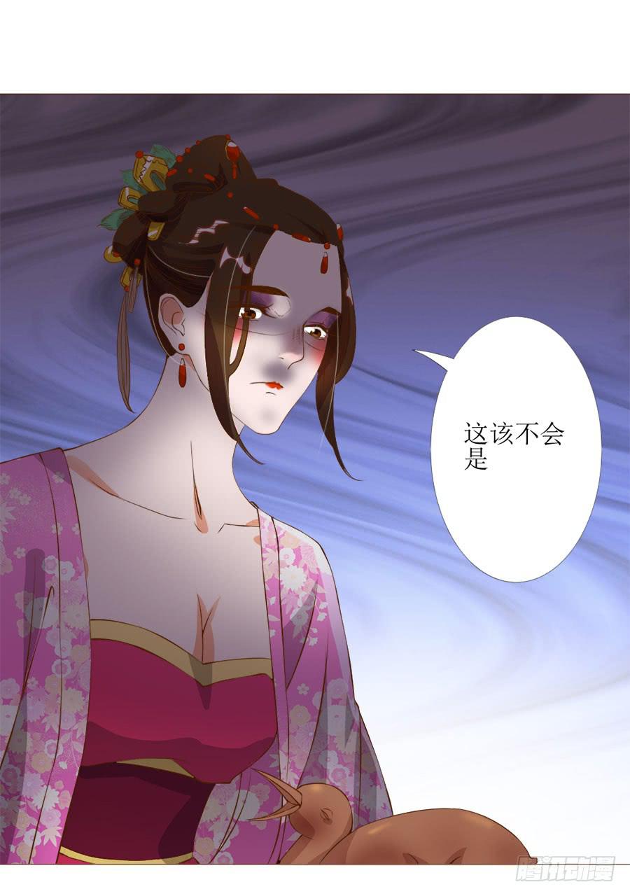 确定不是美食漫？-第46话