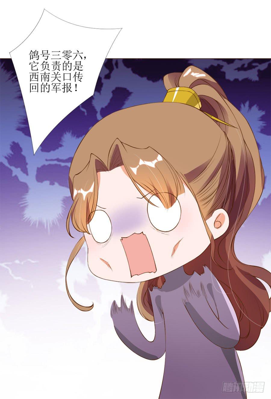 确定不是美食漫？-第46话