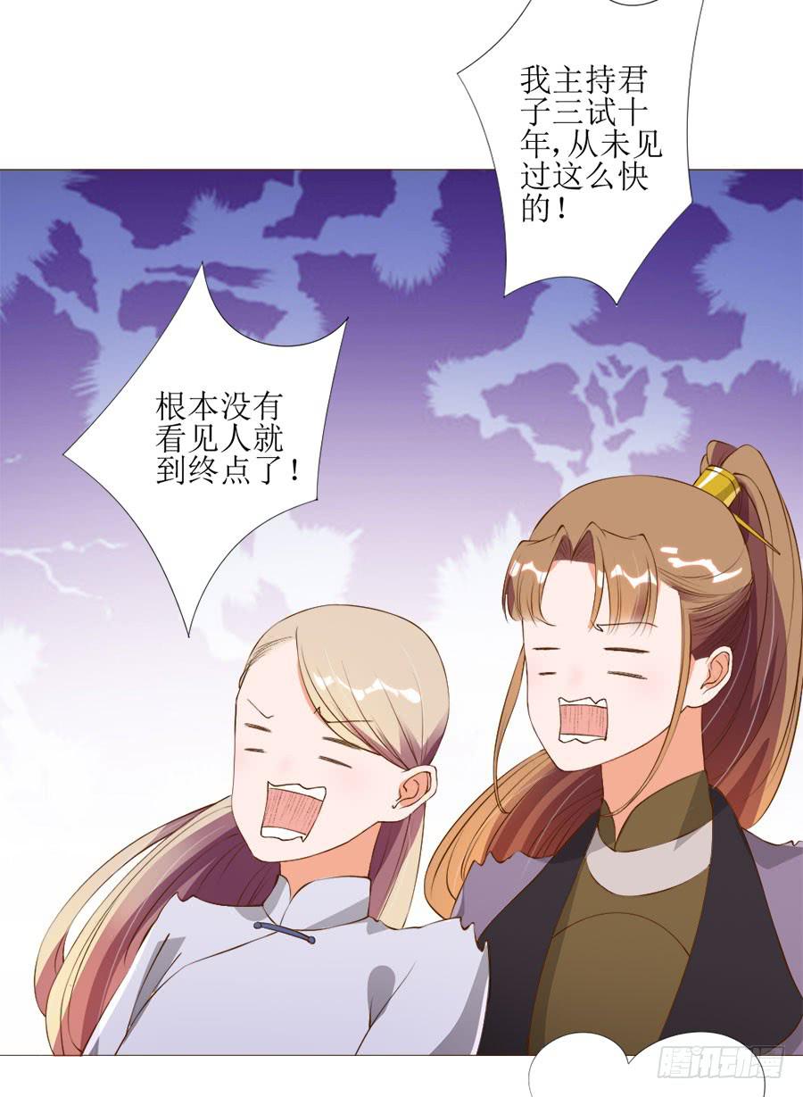 确定不是美食漫？-第46话