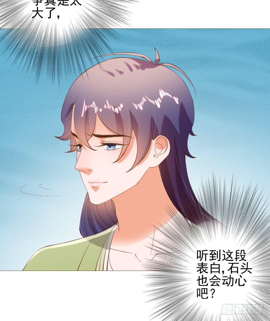 真心话大冒险不带这么玩的(1/2)-第48话