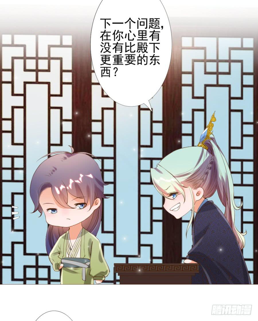 真心话大冒险不带这么玩的(1/2)-第48话