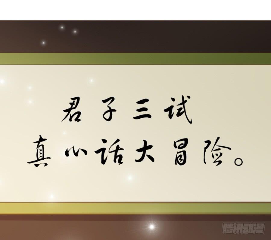 真心话大冒险不带这么玩的(1/2)-第48话