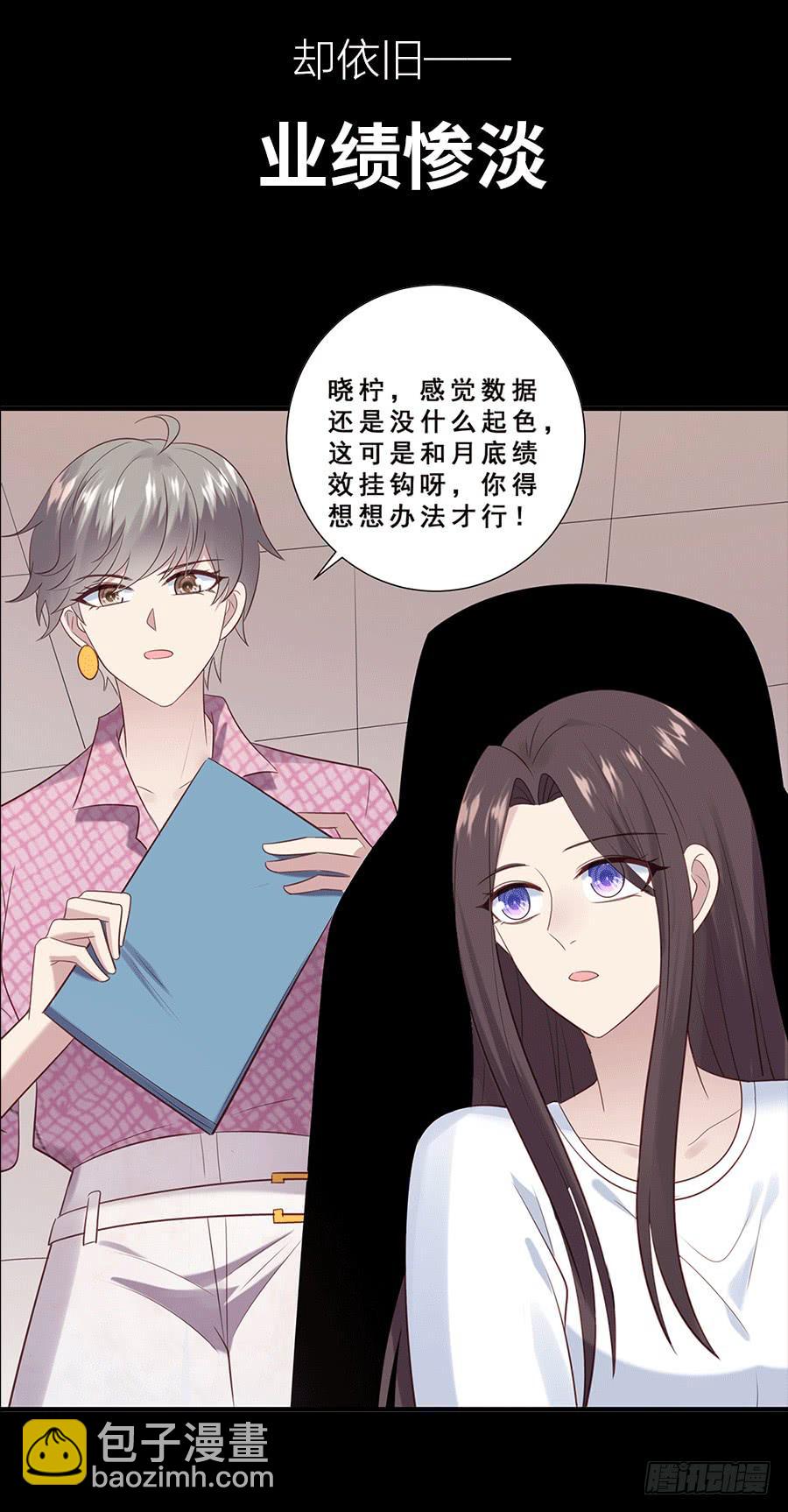 《荆棘女王》作品预告-第50话