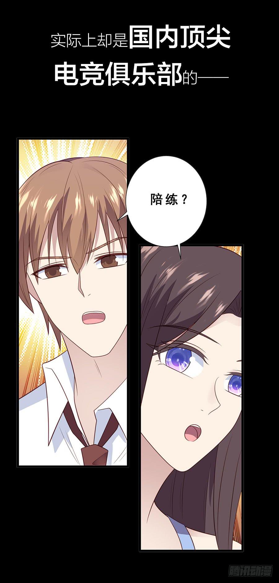 《荆棘女王》作品预告-第50话