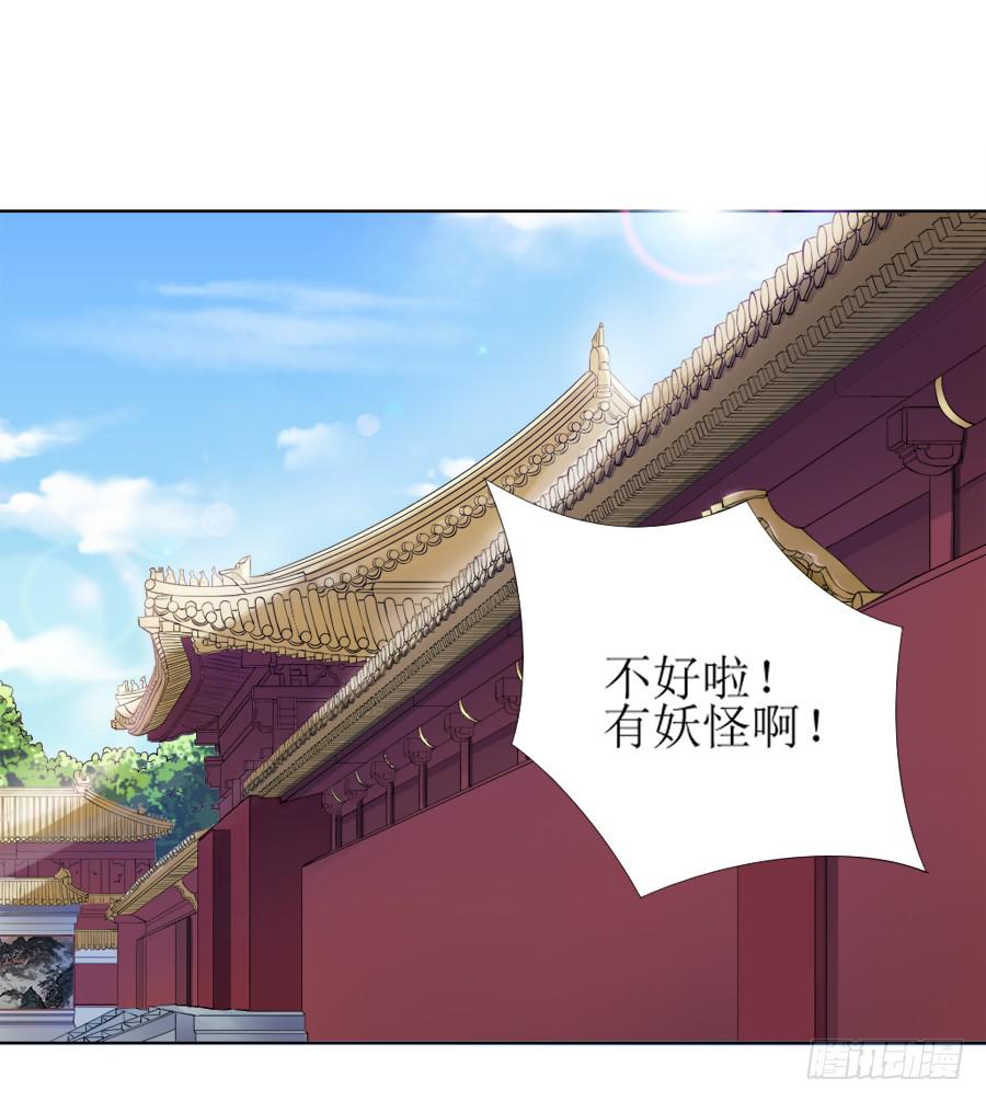 殿下，听说你喜欢尾巴-第6话