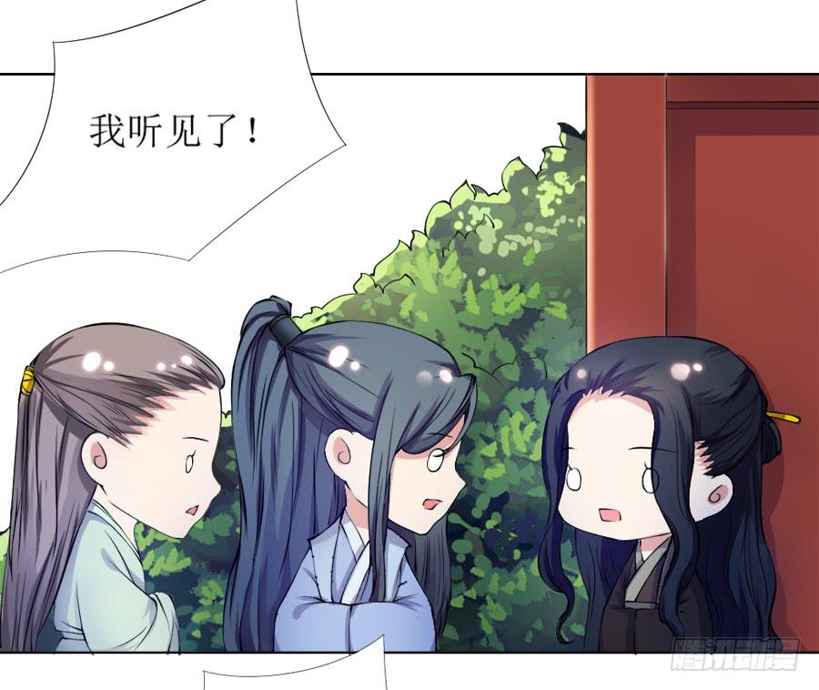 殿下，听说你喜欢尾巴-第6话