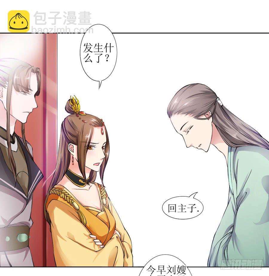 殿下，听说你喜欢尾巴-第6话