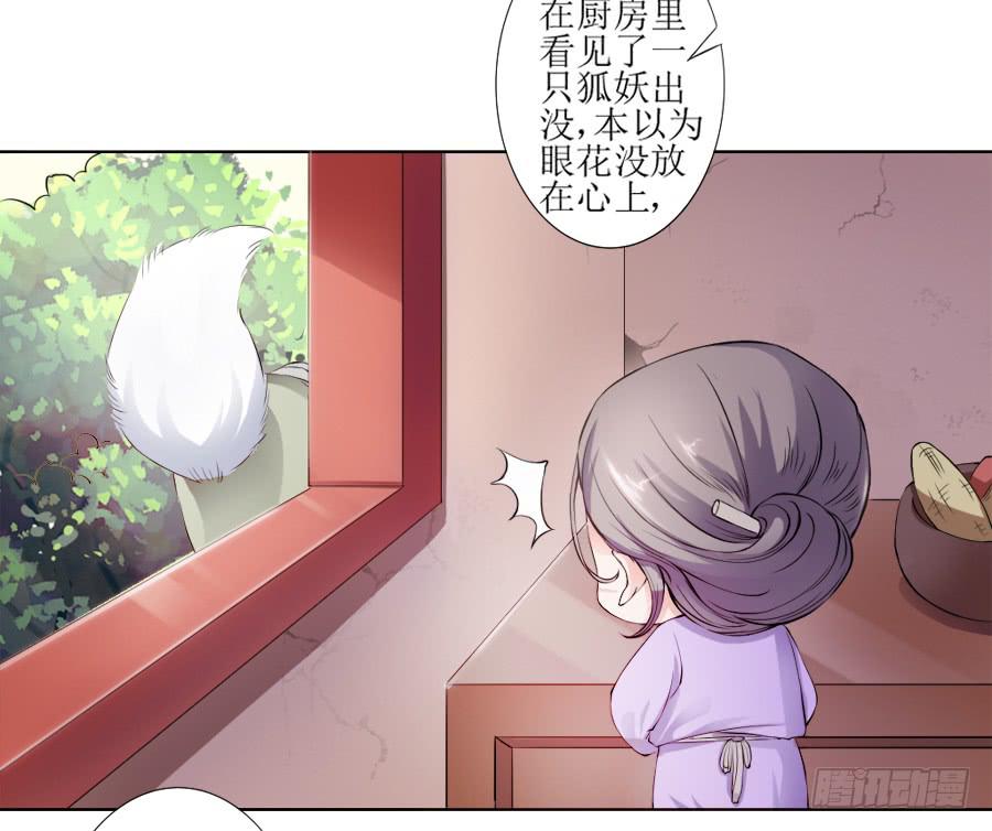 殿下，听说你喜欢尾巴-第6话