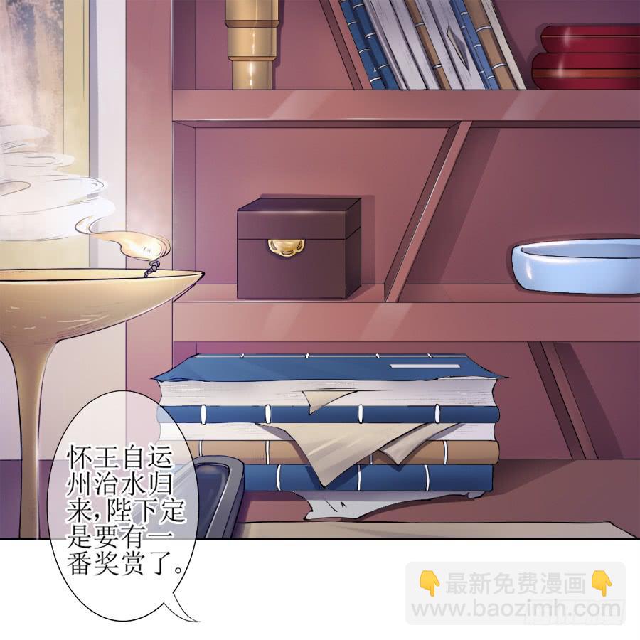 殿下，听说你喜欢尾巴-第6话