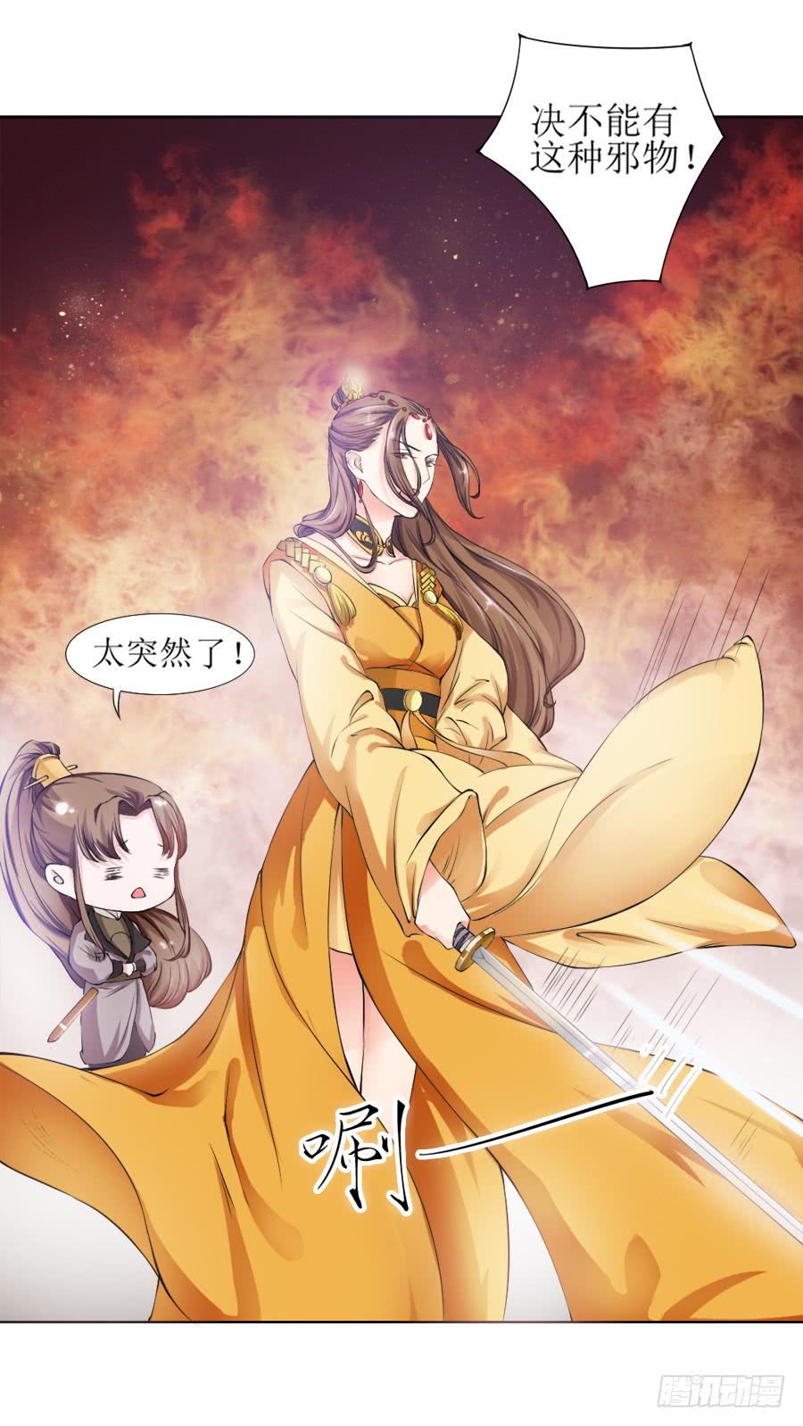 殿下，听说你喜欢尾巴-第6话