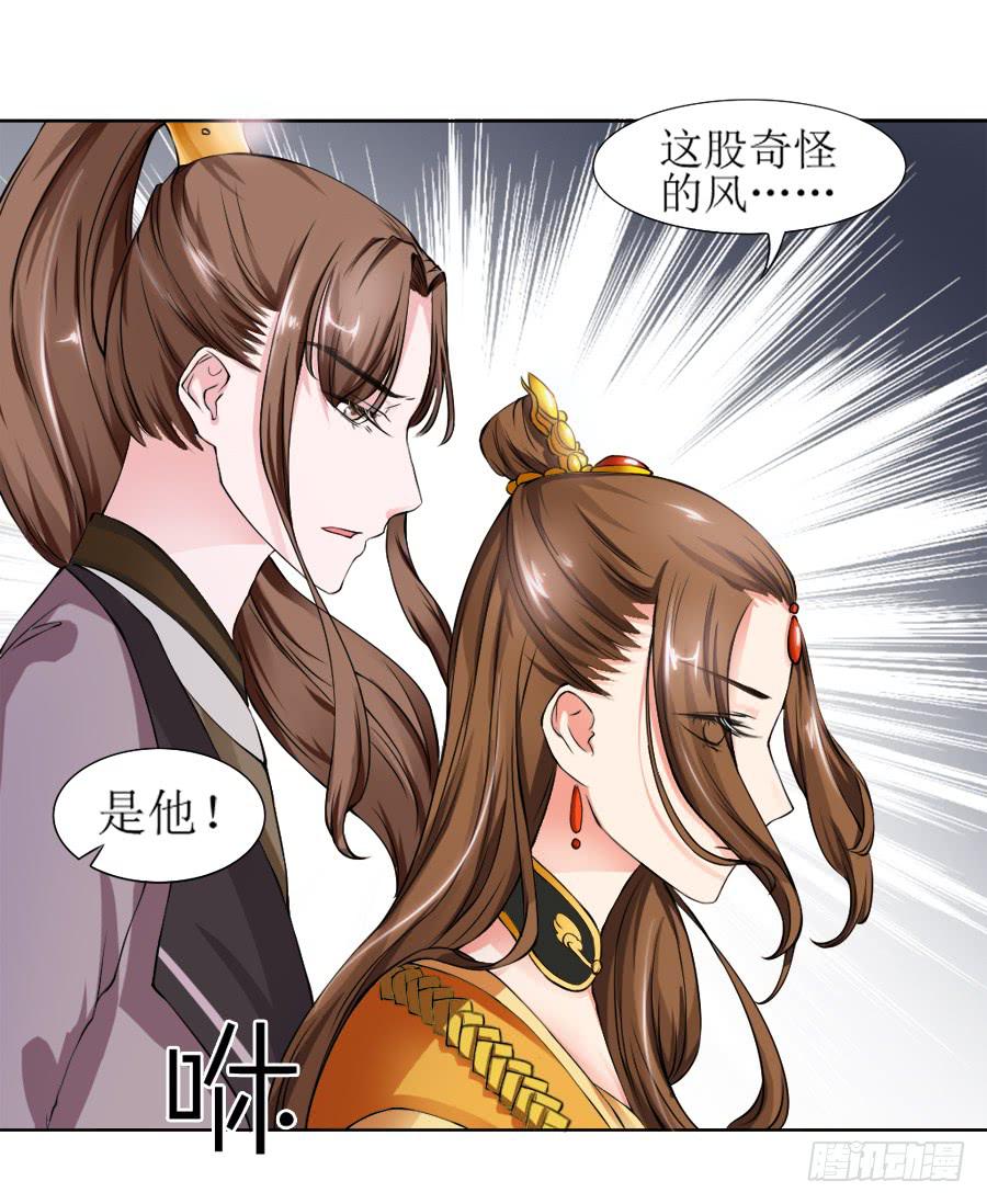 殿下，听说你喜欢尾巴-第6话