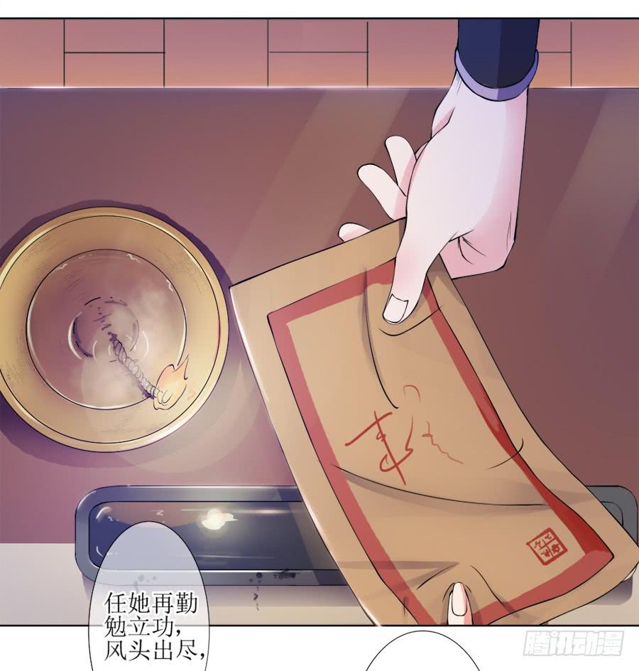 殿下，听说你喜欢尾巴-第6话