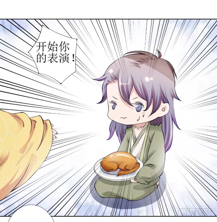 天生神力劈玄铁？-第8话