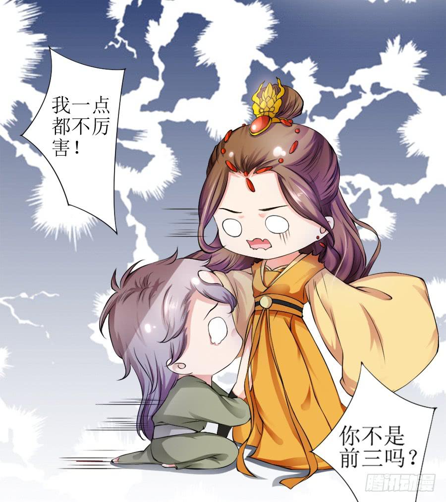 殿下喜欢囚禁PLAY？！-第10话
