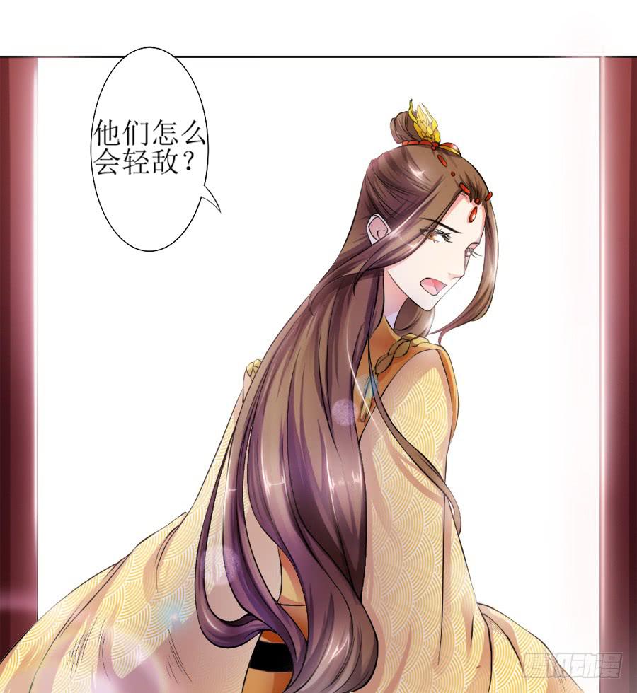 殿下喜欢囚禁PLAY？！-第10话