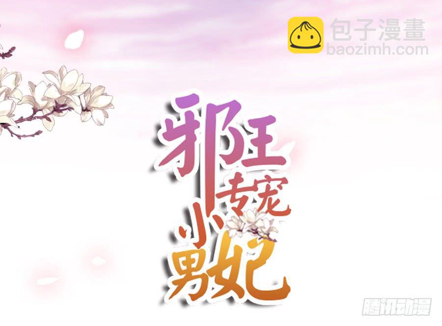 殿下喜欢囚禁PLAY？！-第10话