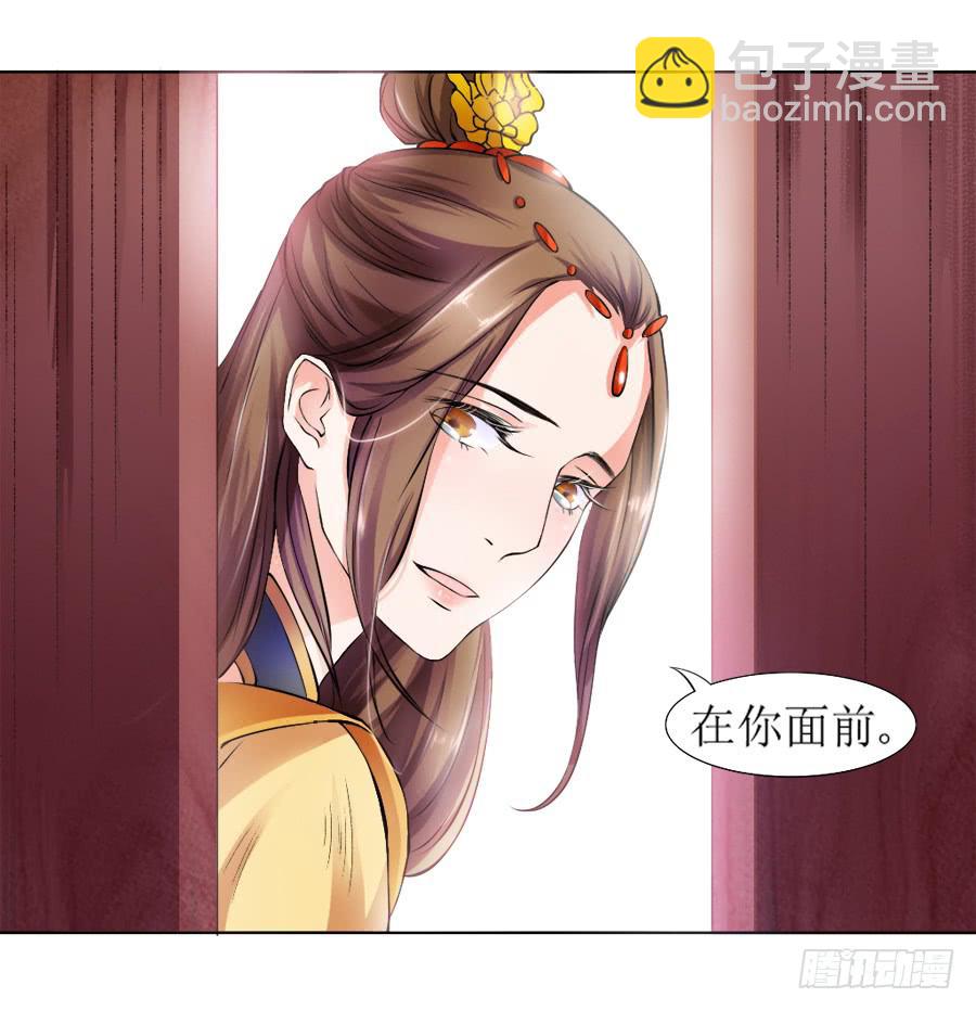 殿下喜欢囚禁PLAY？！-第10话