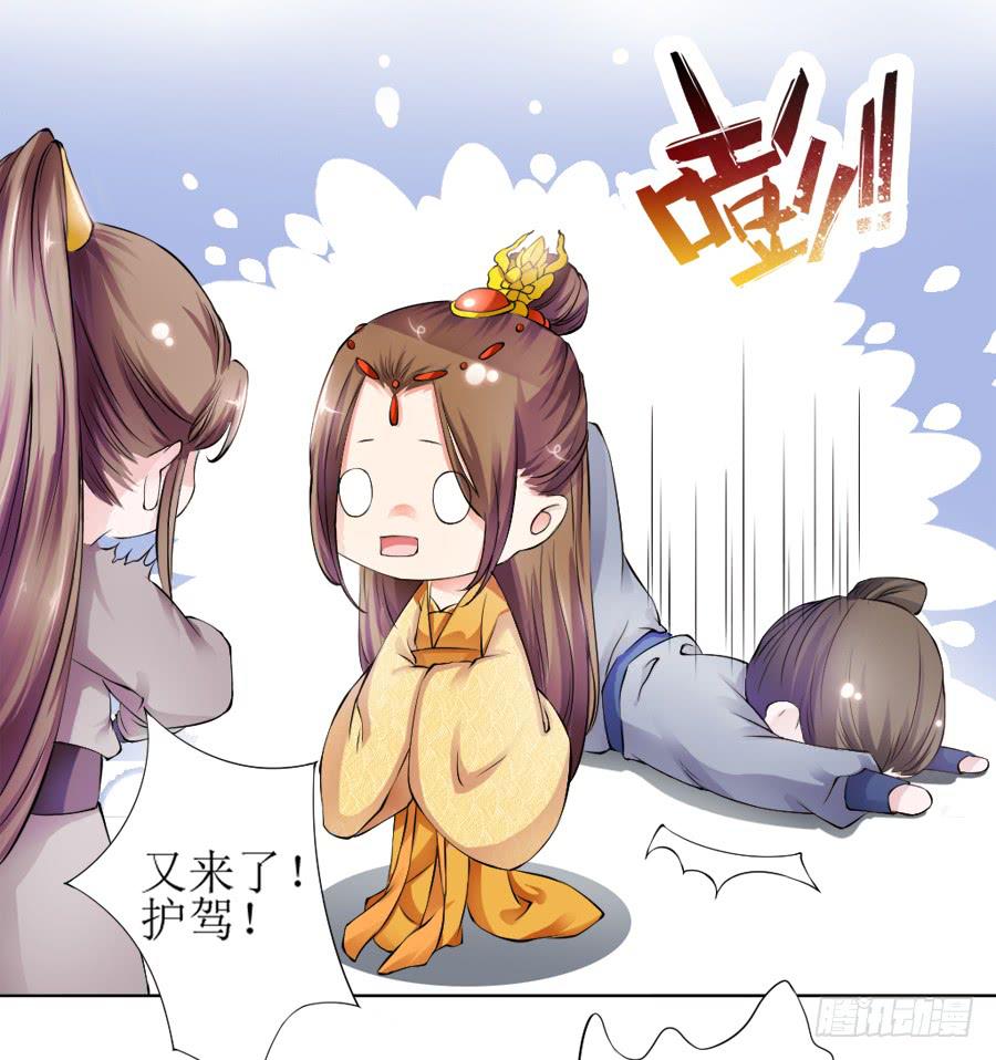 殿下喜欢囚禁PLAY？！-第10话