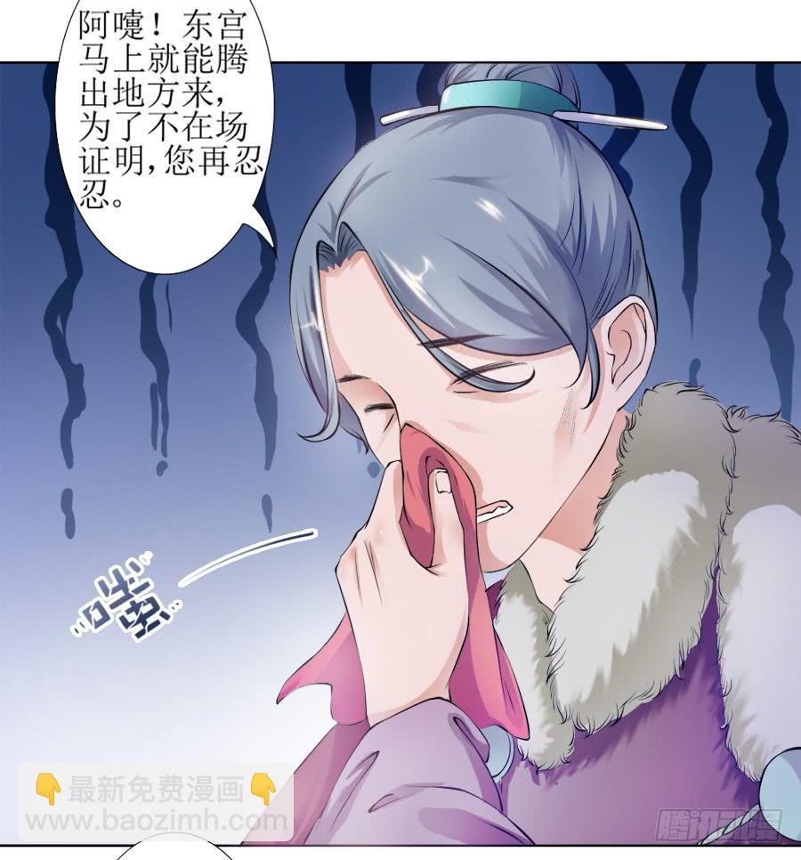 殿下喜欢囚禁PLAY？！-第10话