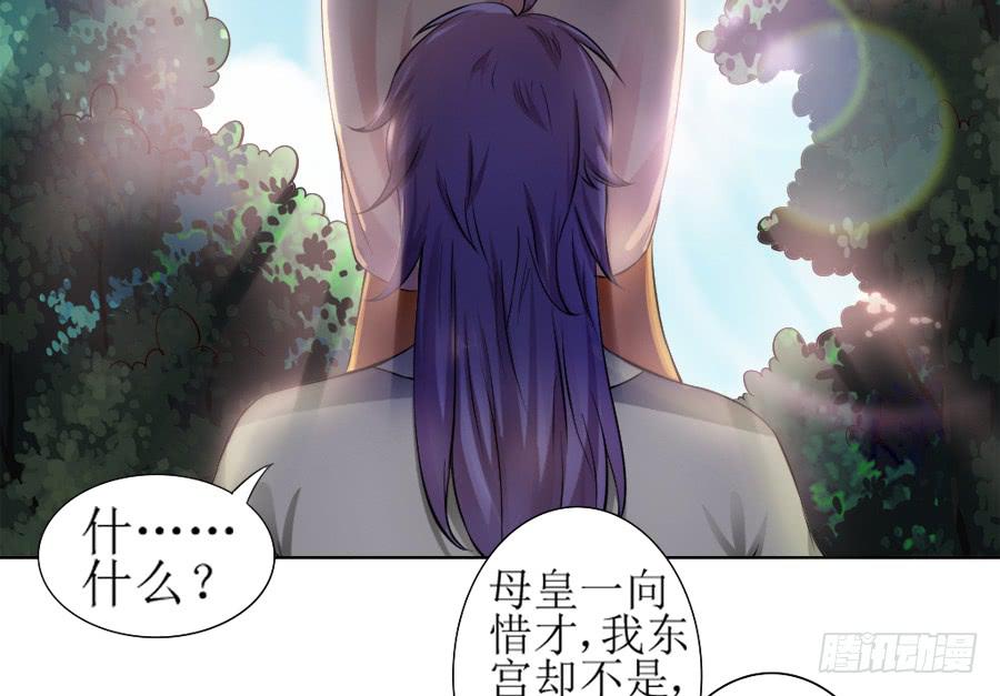 殿下喜欢囚禁PLAY？！-第10话