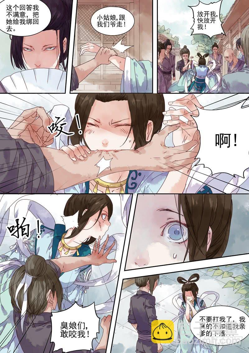 第2话 火-第2话