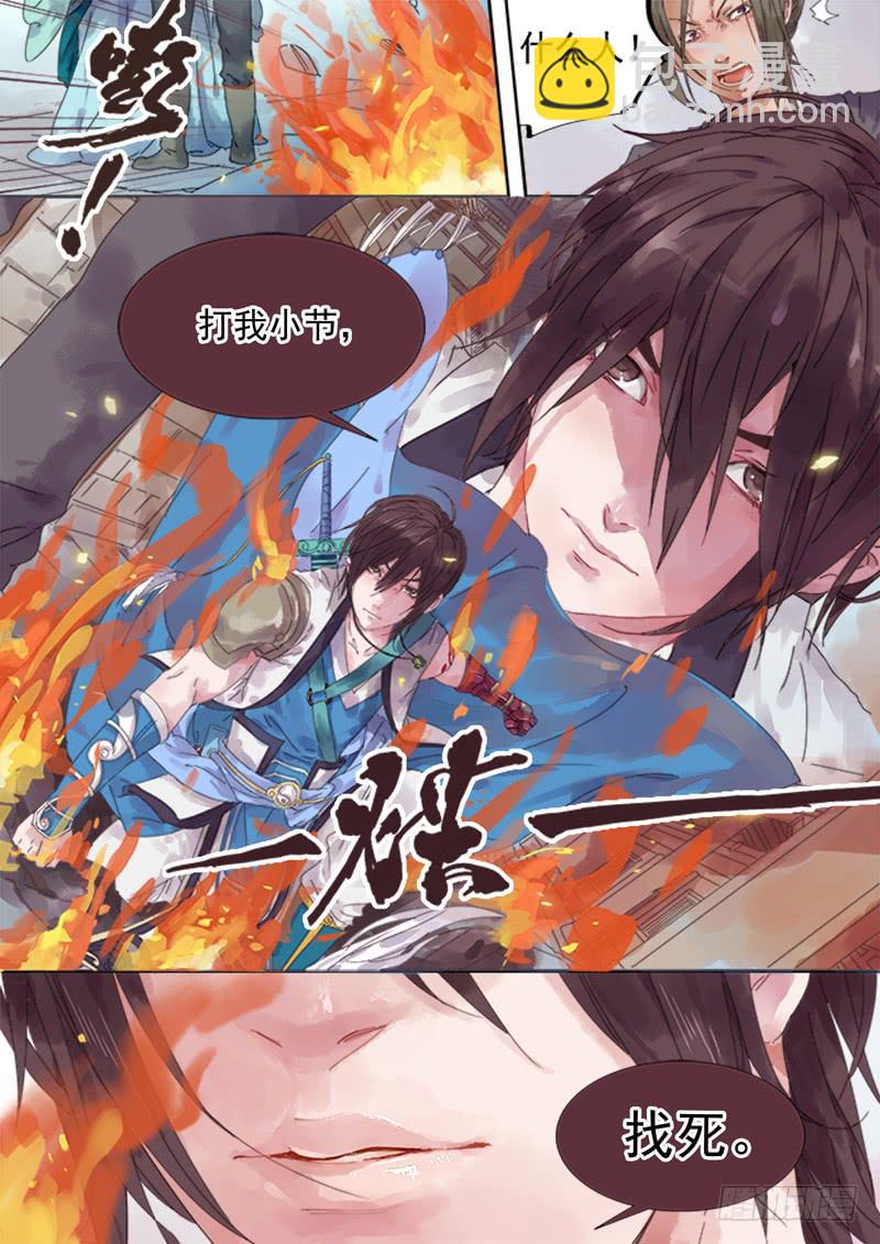 第2话 火-第2话
