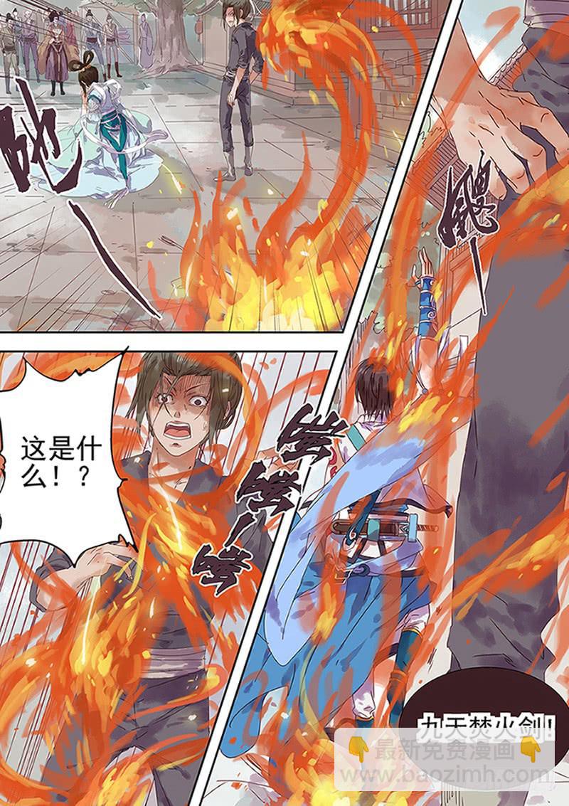 第2话 火-第2话