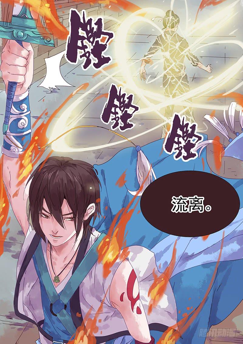 第2话 火-第2话