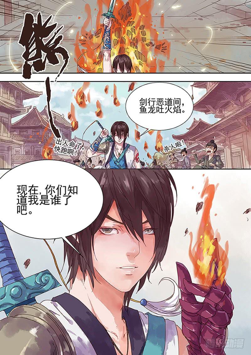 第2话 火-第2话