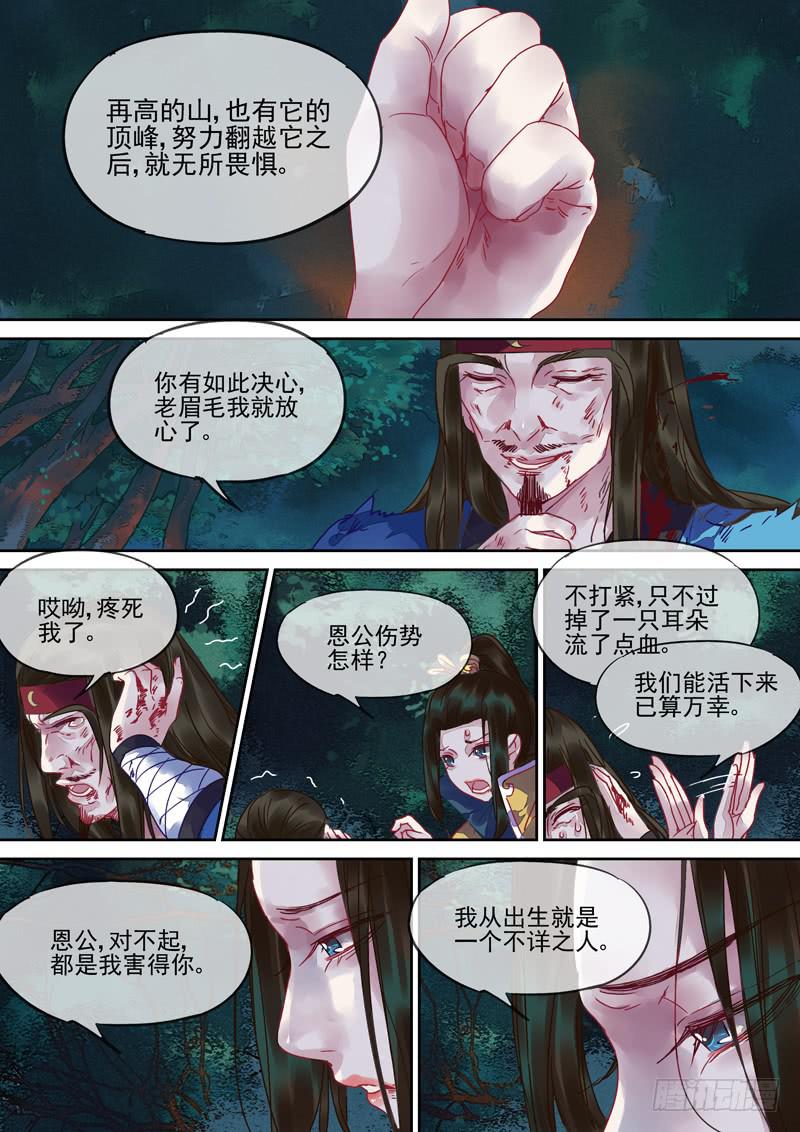 第99话  行-第104话