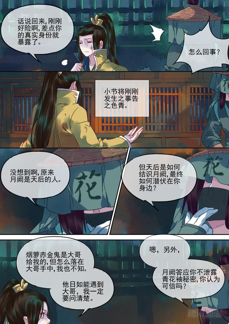 第99话  行-第104话