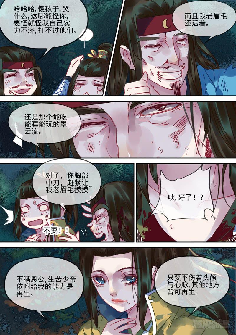 第99话  行-第104话