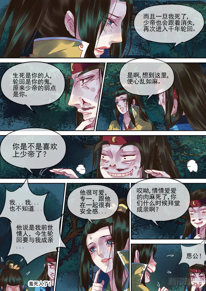 第99话  行-第104话