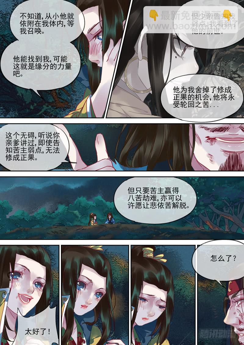 第99话  行-第104话