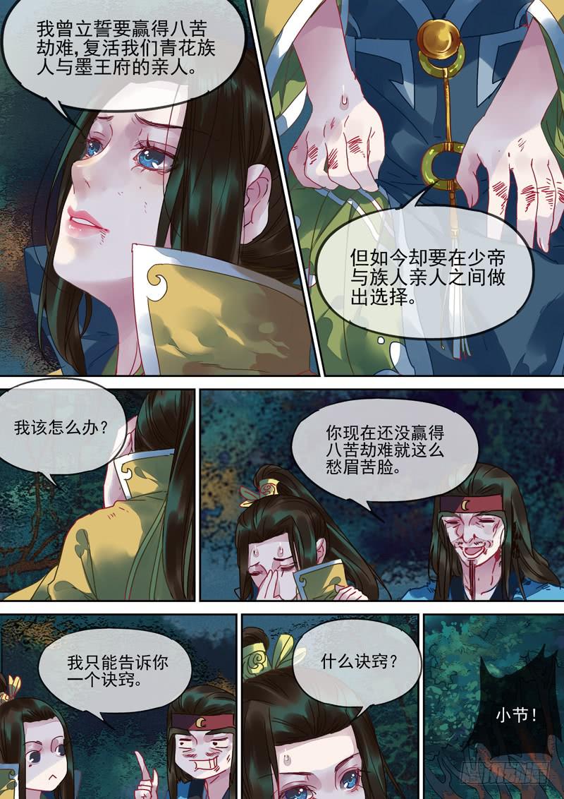 第99话  行-第104话