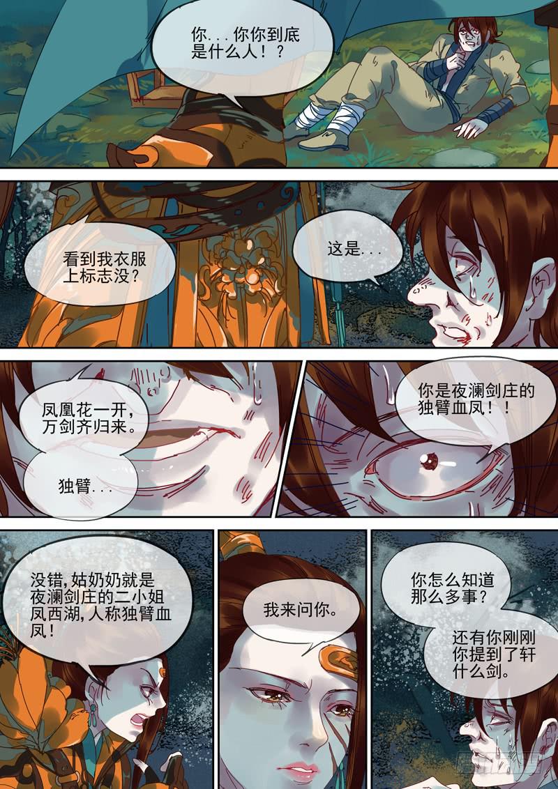 第101话  问-第106话