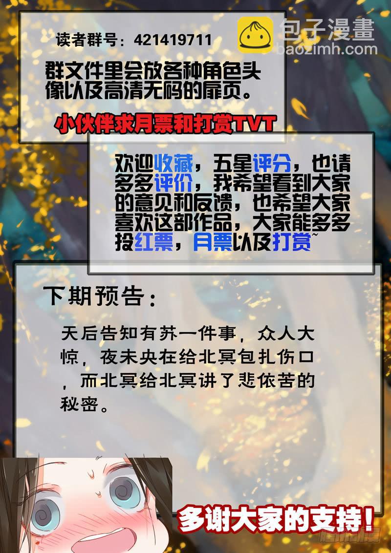 第101话  问-第106话