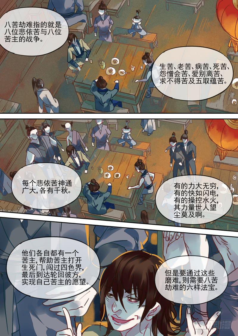 第101话  问-第106话