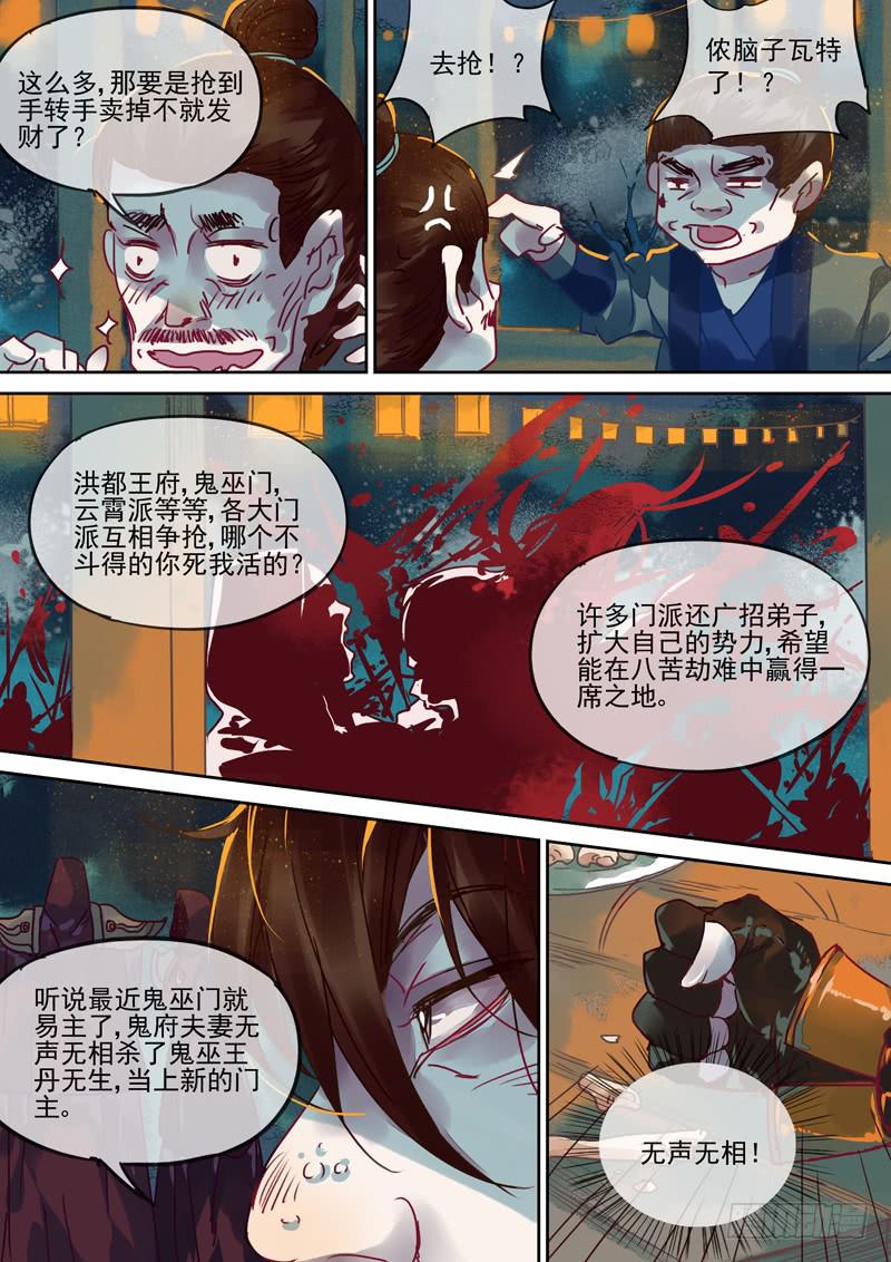 第101话  问-第106话