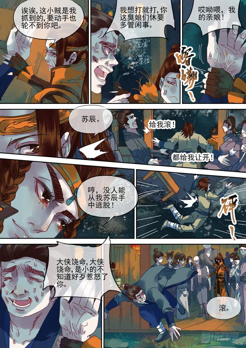 第101话  问-第106话