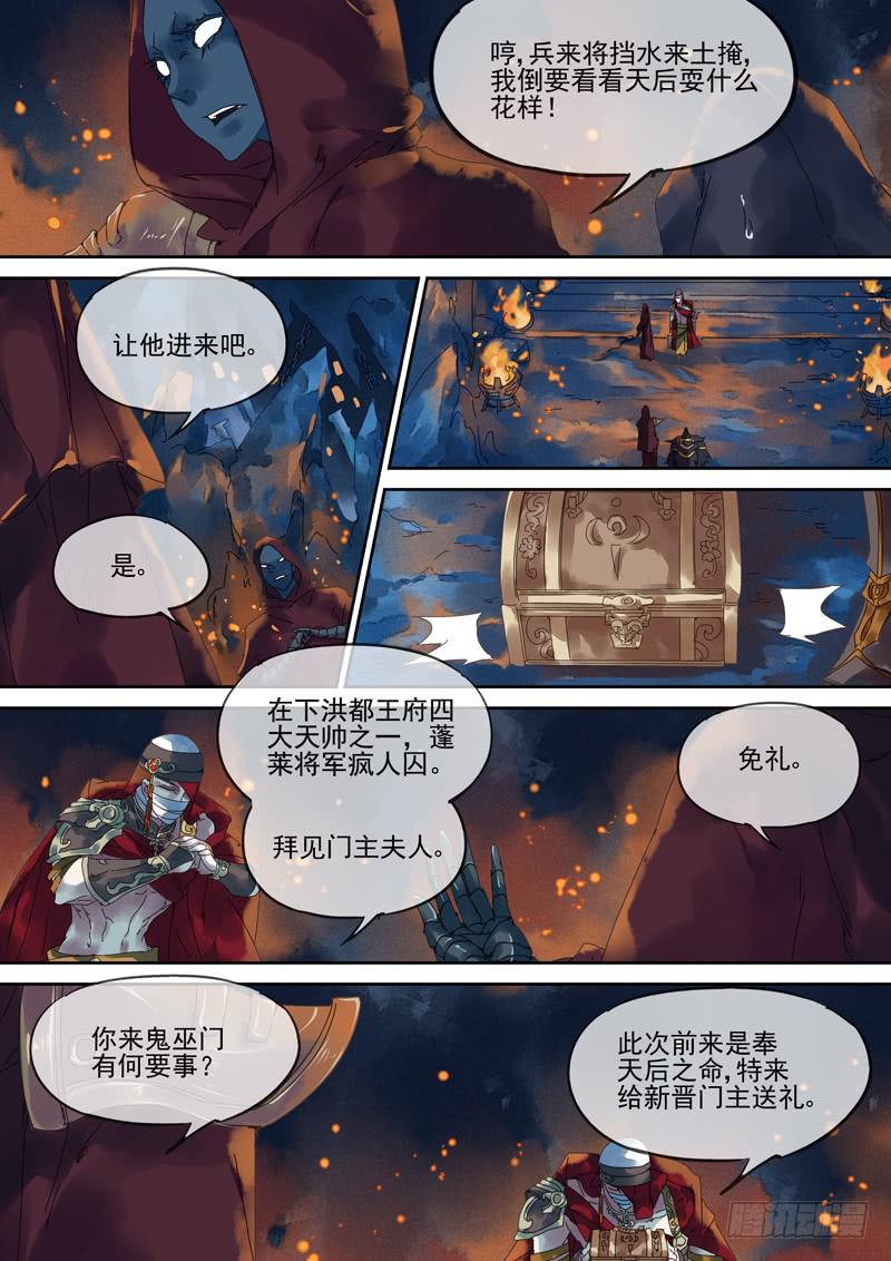 第103话  礼-第108话